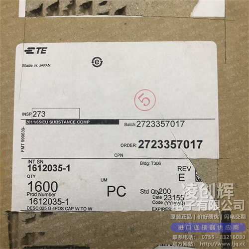 1612035-1现货照片