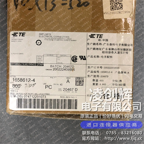 1658612-4现货照片