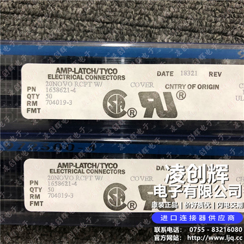 1658621-4现货照片