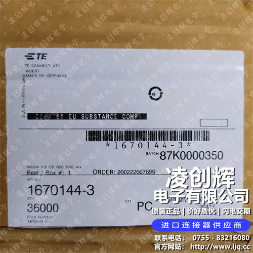 1670144-3现货照片