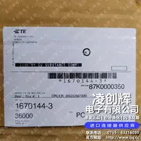 1670144-3现货照片