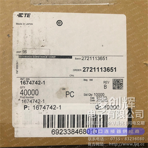 1674742-1现货照片