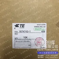 1674742-1现货照片