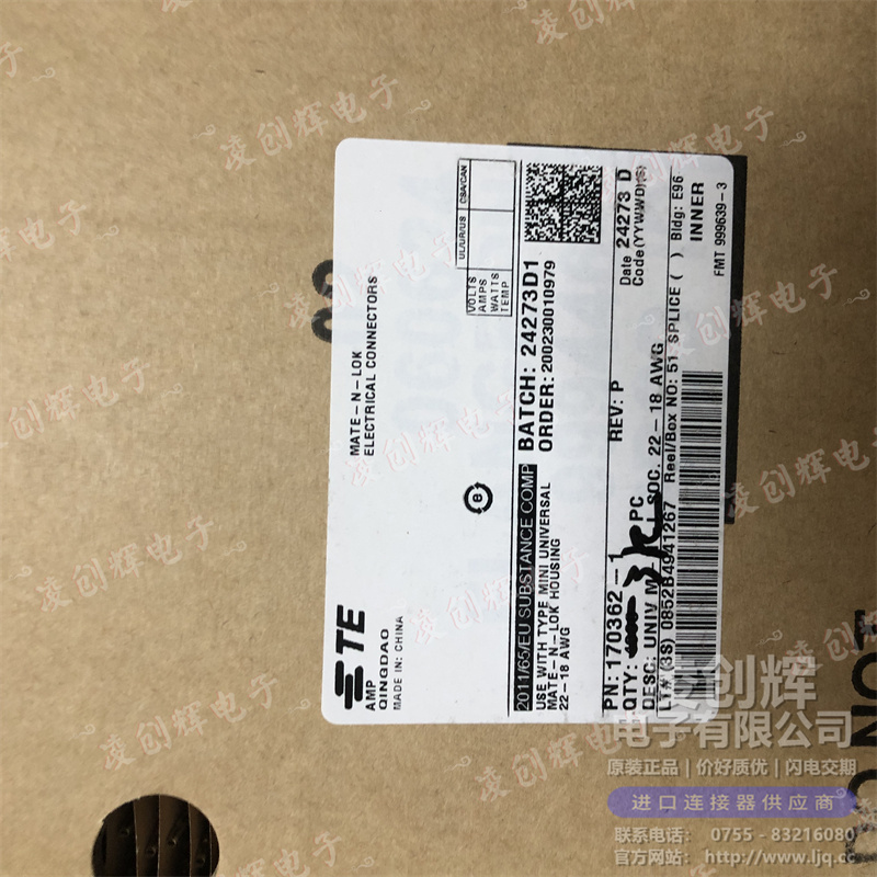 170362-1现货照片