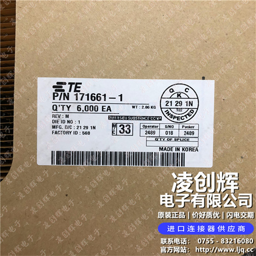 171661-1现货照片