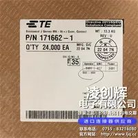 171662-1现货照片