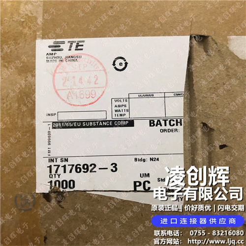 1717692-3现货照片