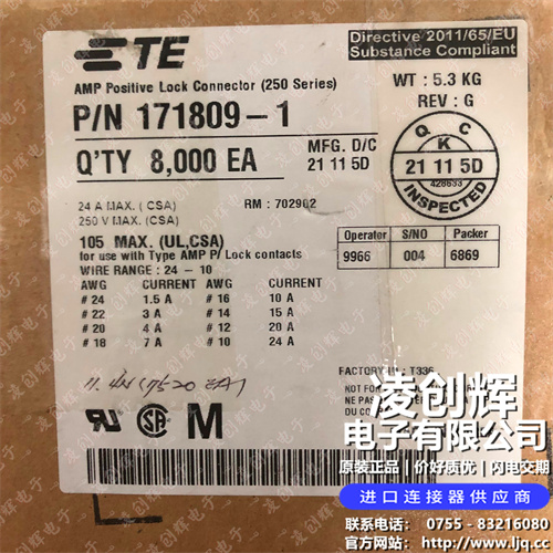 171809-1现货照片