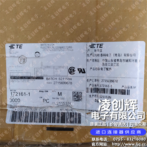 172161-1现货照片