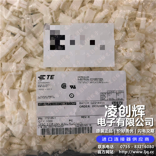 172165-1现货照片