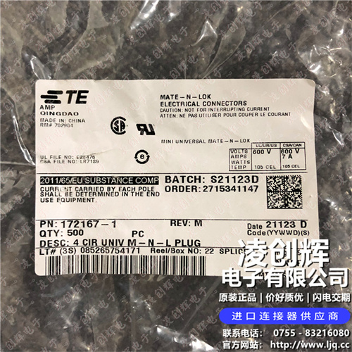 172167-1现货照片