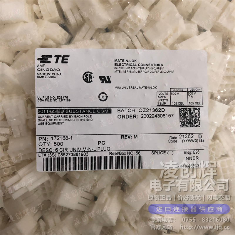 172168-1现货照片