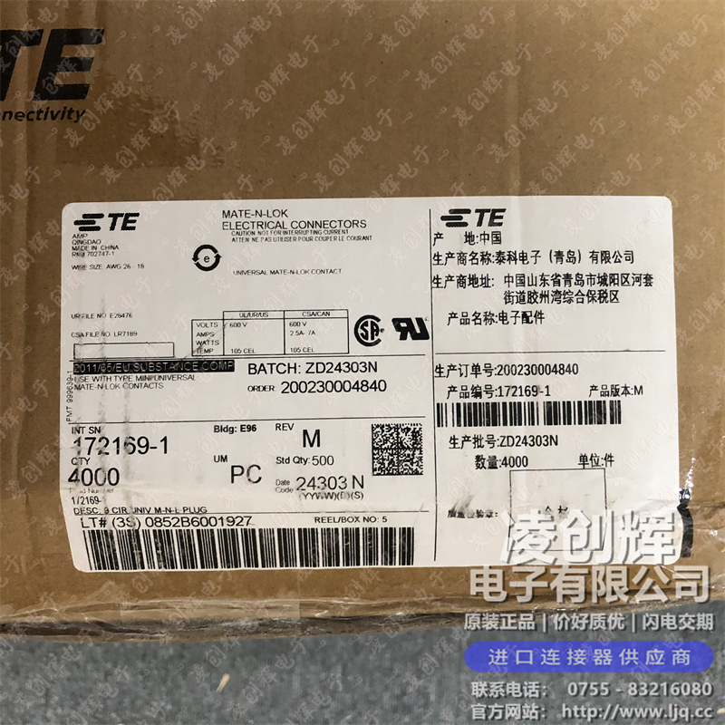 172169-1现货照片