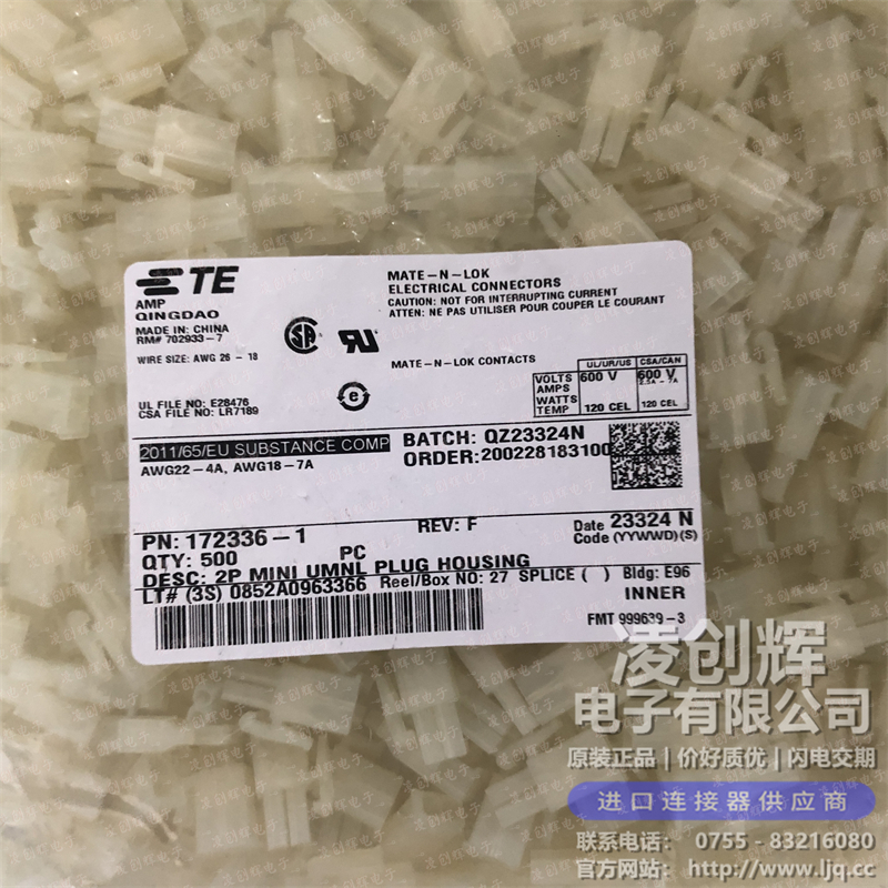 172336-1现货照片