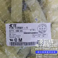 172501-1现货照片