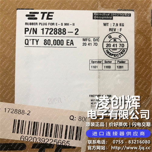 172888-2现货照片