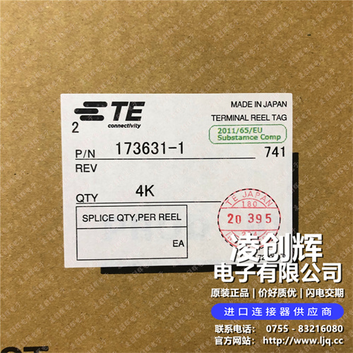 173631-1现货照片