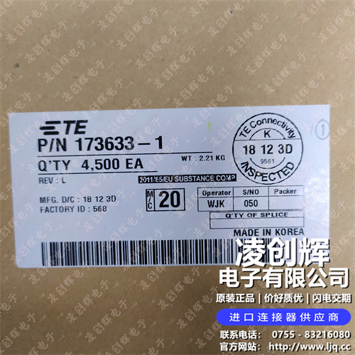 173633-1现货照片