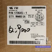 173645-1现货照片