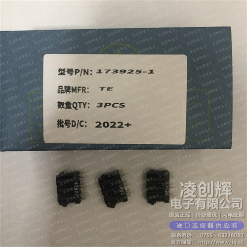 173925-1现货照片