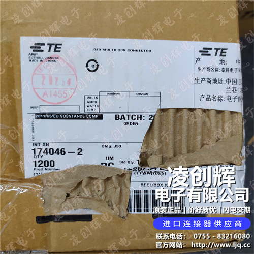 174046-2现货照片