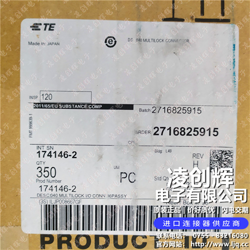 174146-2现货照片