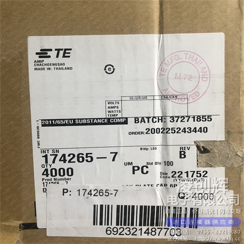 174265-7现货照片