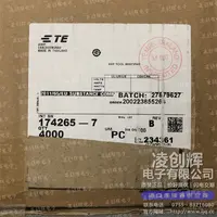 174265-7现货照片