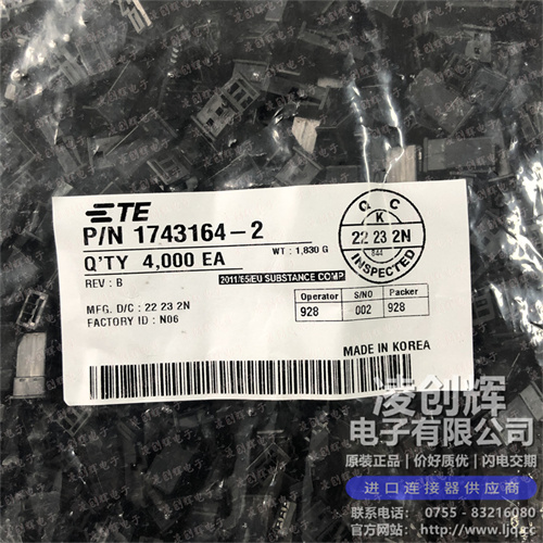 1743164-2现货照片