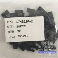 1743164-2现货照片