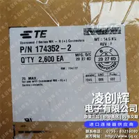 174352-2现货照片