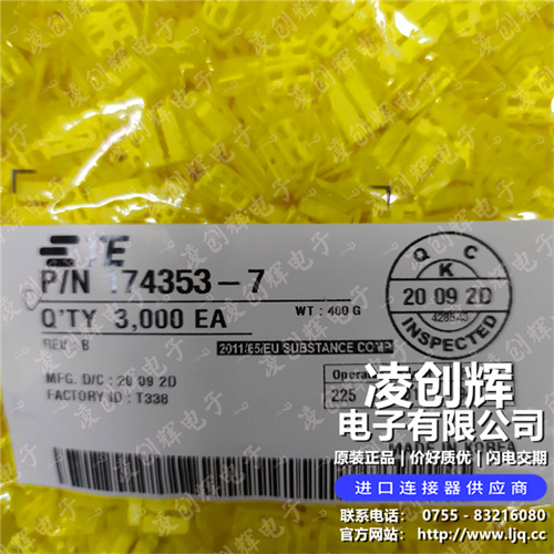 174353-7现货照片