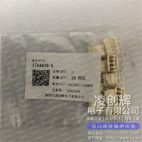 1744416-4现货照片
