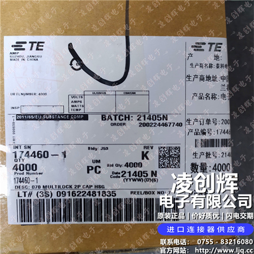 174460-1现货照片