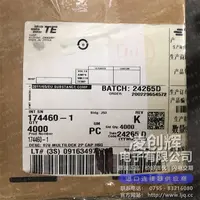 174460-1现货照片