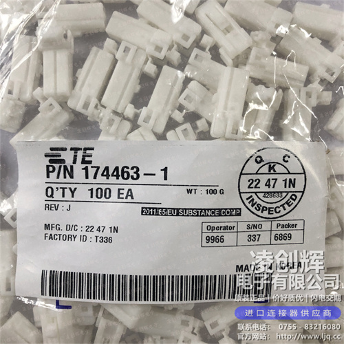 174463-1现货照片