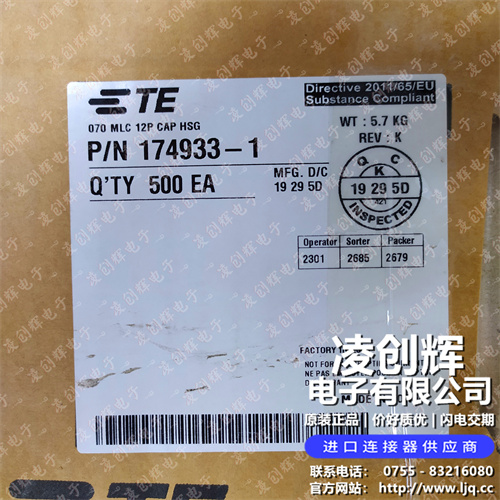 174933-1现货照片