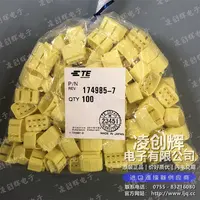 174985-7现货照片