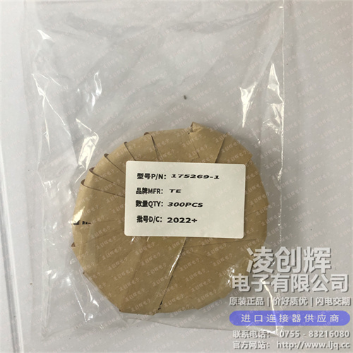 175269-1现货照片
