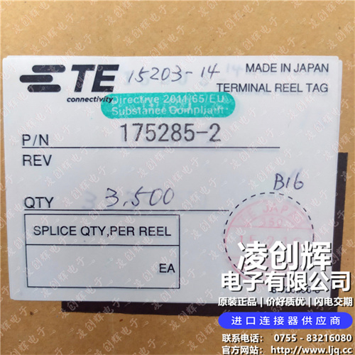 175285-2现货照片