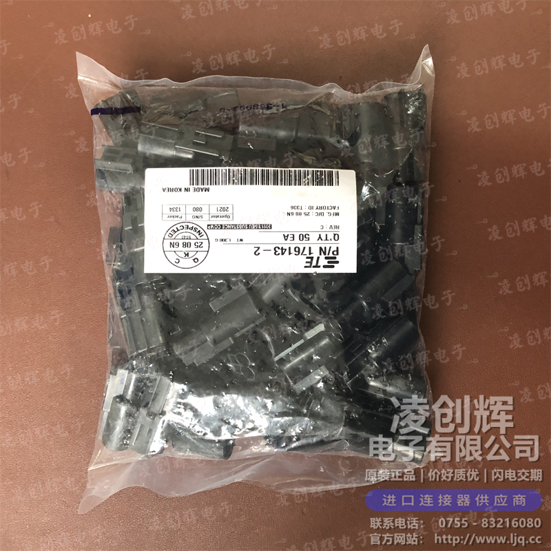 176143-2现货照片