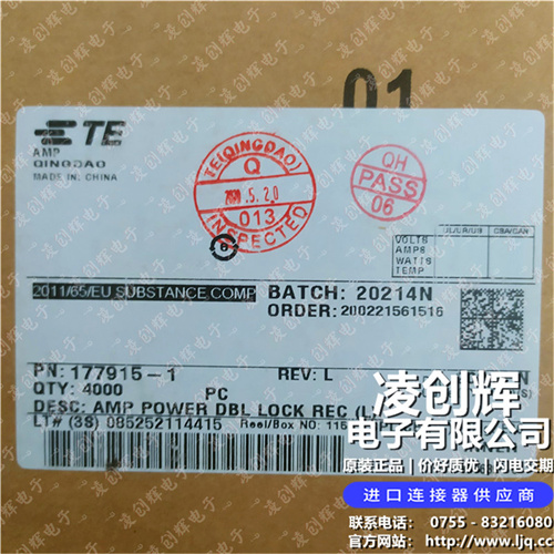 177915-1现货照片