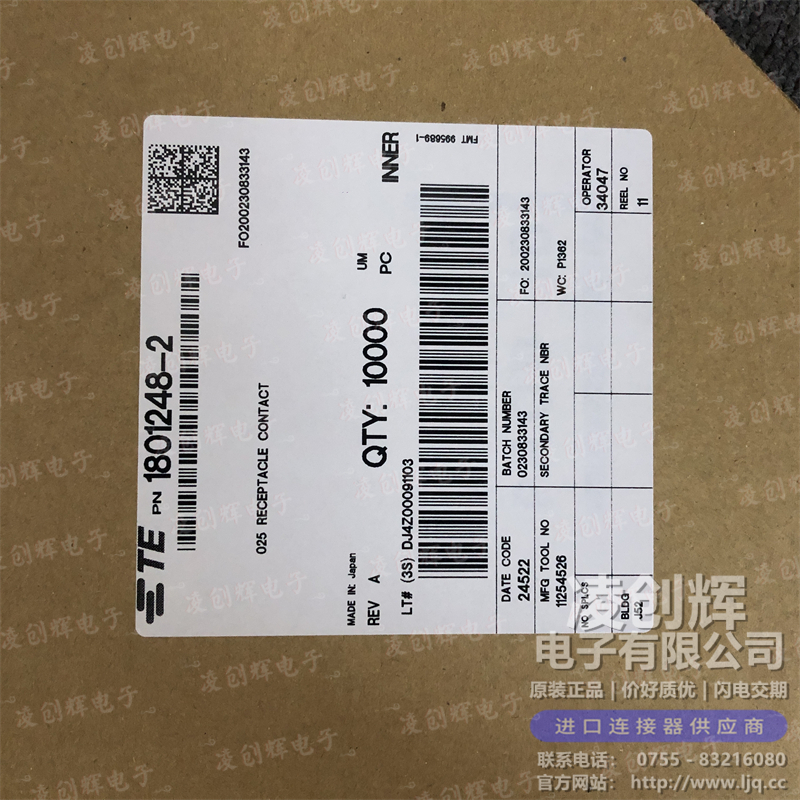 1801248-2现货照片