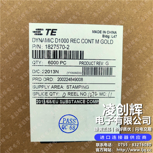 1827570-2现货照片