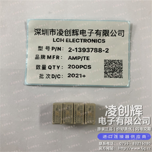 2-1393788-2现货照片