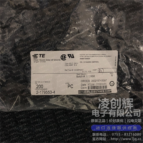 2-179553-4现货照片