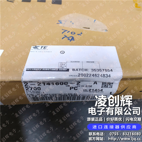 2-2141600-2现货照片