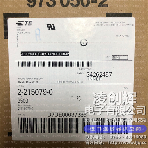 2-215079-0现货照片