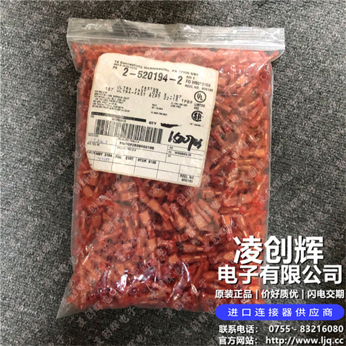 2-520194-2现货照片