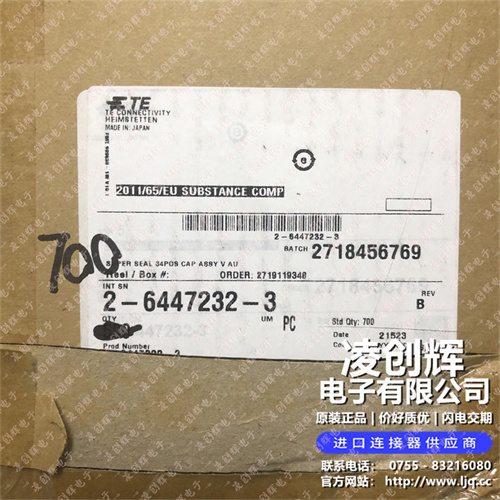 2-6447232-3现货照片